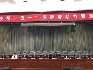“五一”勞動(dòng)節(jié)，獎(jiǎng)狀接過(guò)來(lái)！