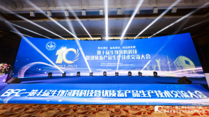 降本增效，標(biāo)準(zhǔn)規(guī)范，高品質(zhì)發(fā)展！中農(nóng)穎泰攜國(guó)家新飼料添加劑亮相第十屆生物飼料科技暨優(yōu)質(zhì)畜產(chǎn)品生產(chǎn)技術(shù)交流大會(huì)