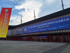 齊聚中原，大咖云集，共話行業(yè)未來(lái)！中農(nóng)穎泰攜國(guó)家新飼料添加劑助力黃河五岳論壇