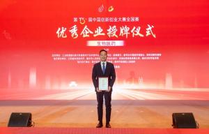 熱烈祝賀中農(nóng)穎泰集團(tuán)在第十三屆中國(guó)創(chuàng)新創(chuàng)業(yè)大賽生物醫(yī)藥全國(guó)賽中榮獲成長(zhǎng)組優(yōu)秀企業(yè)獎(jiǎng)！